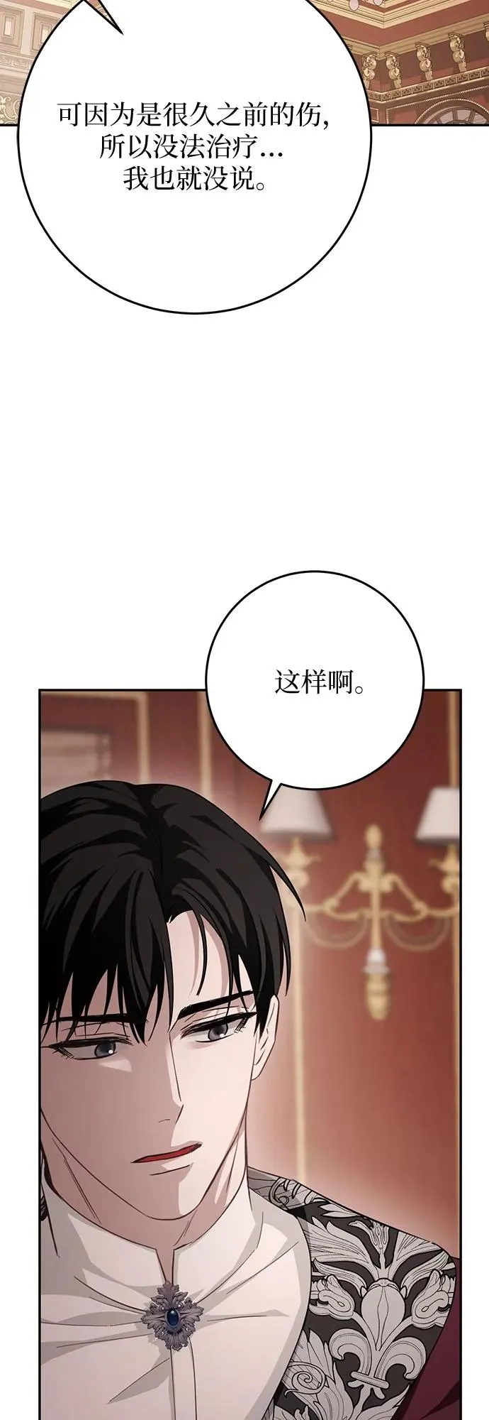 第17话 第114页