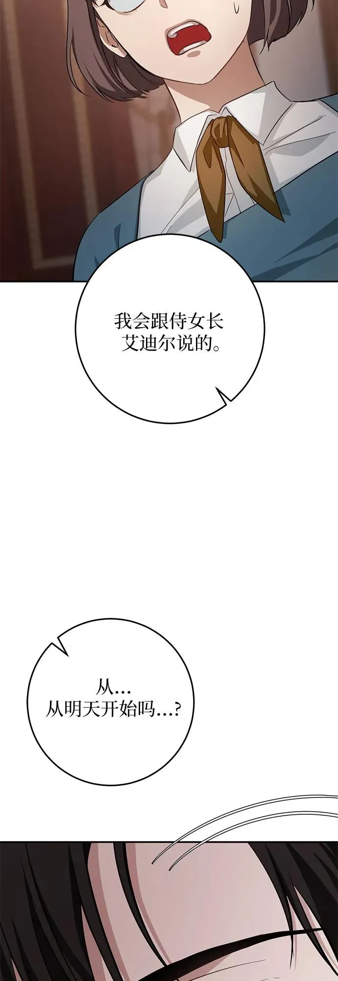 第17话 第119页