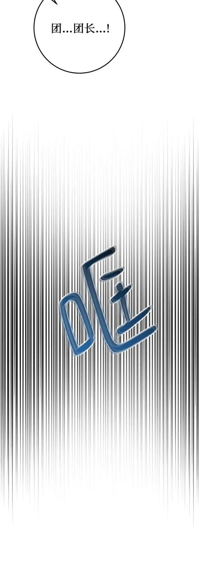 第17话 第122页