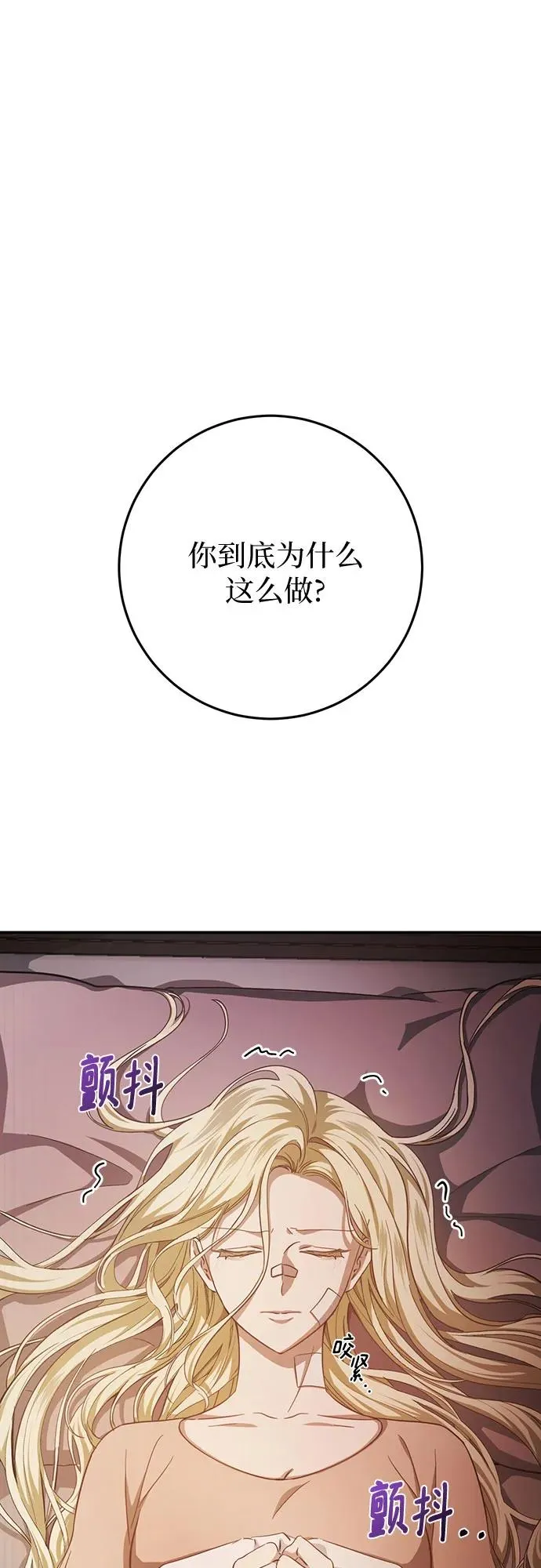 第18话 第2页