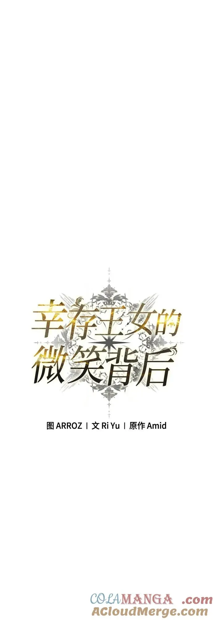 第18话 第5页