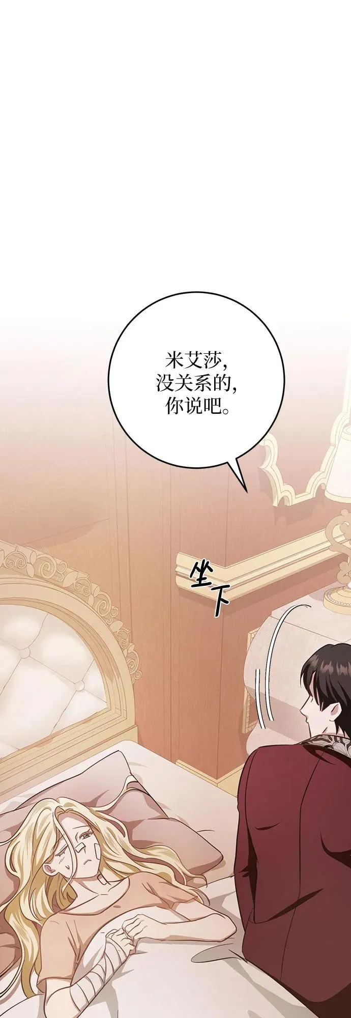 第18话 第6页