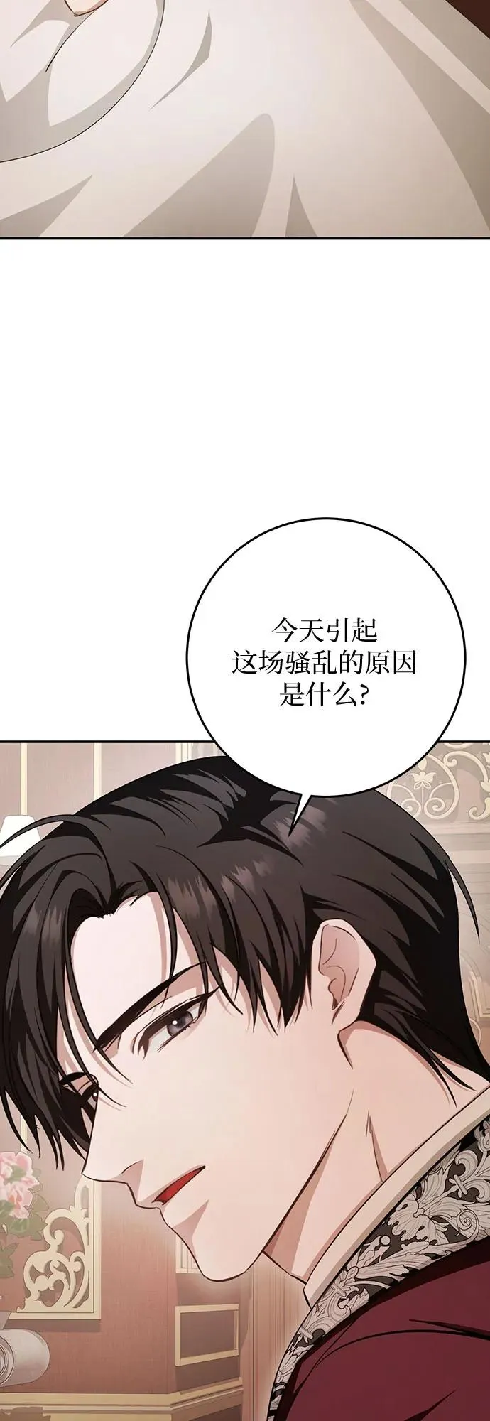 第18话 第7页
