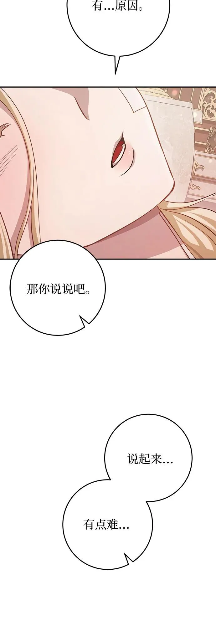 第18话 第10页