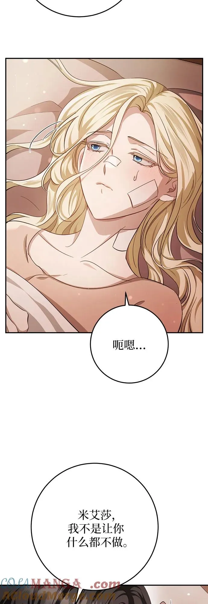第18话 第13页