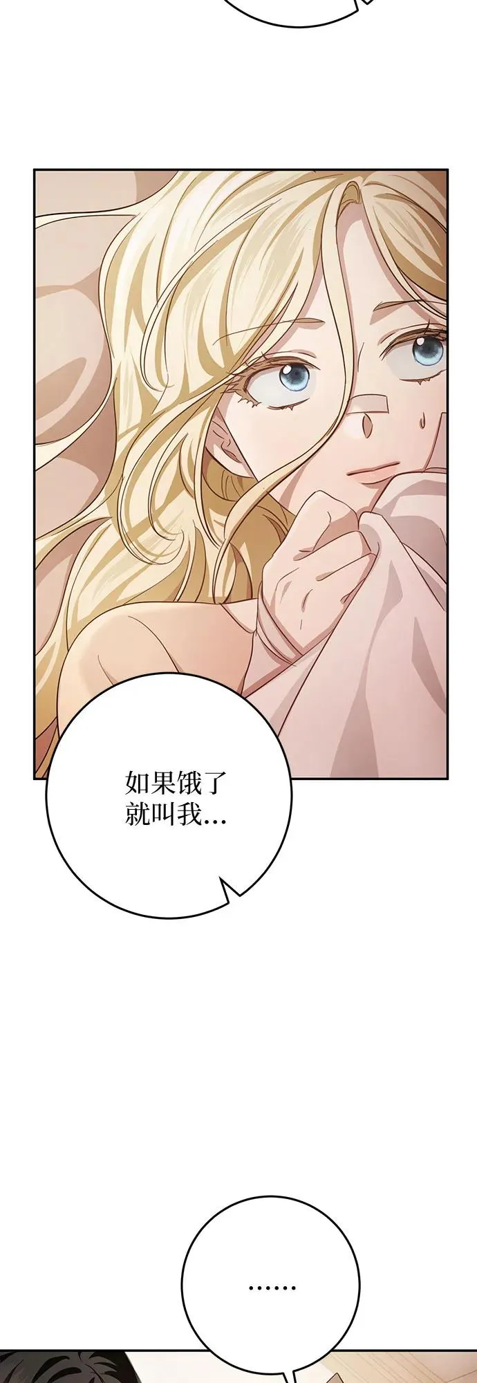 第18话 第18页