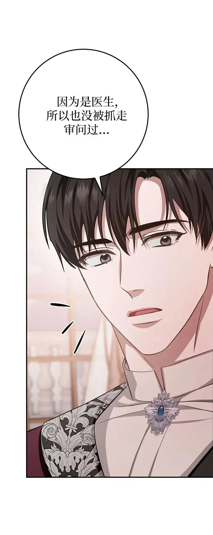 第18话 第26页