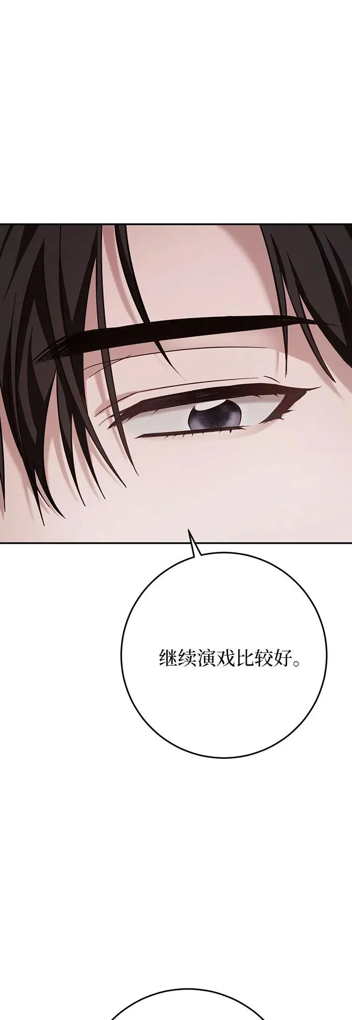 第18话 第28页