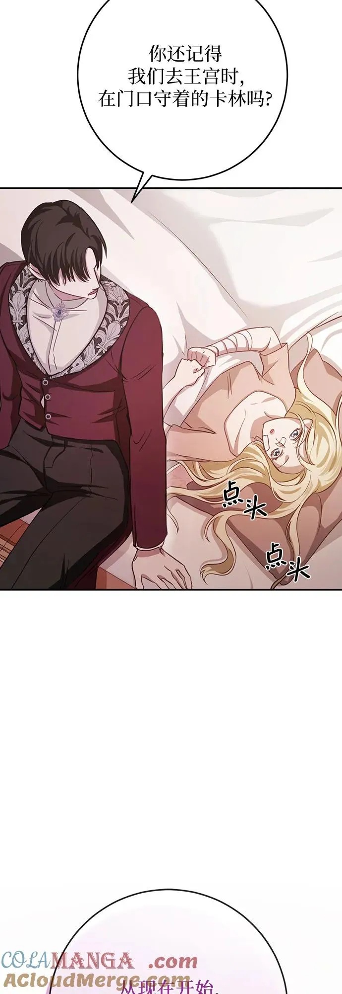 第18话 第29页