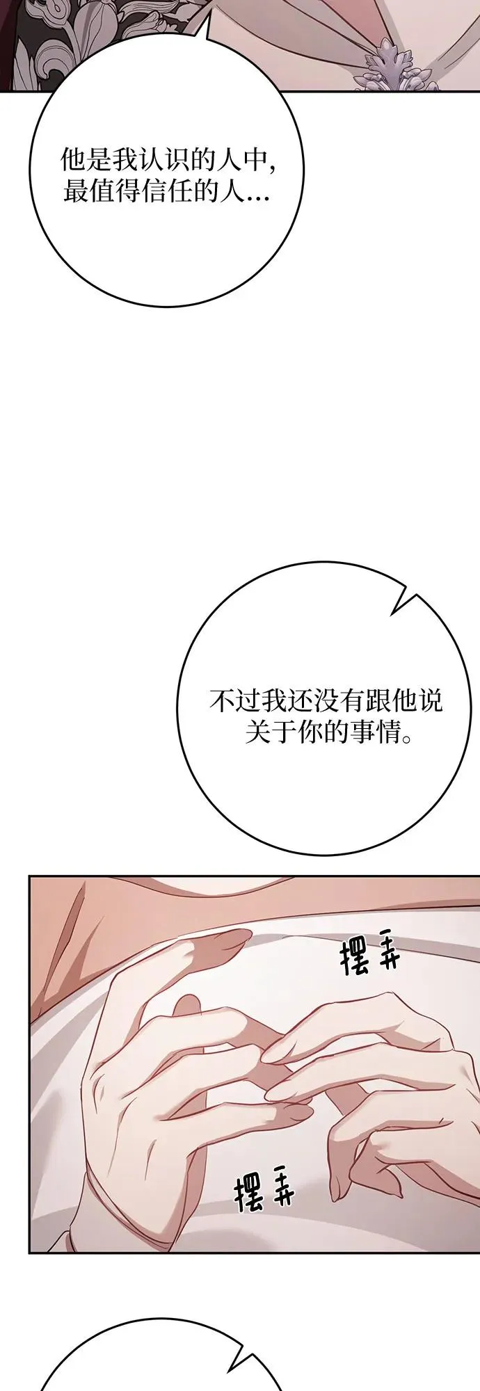 第18话 第32页