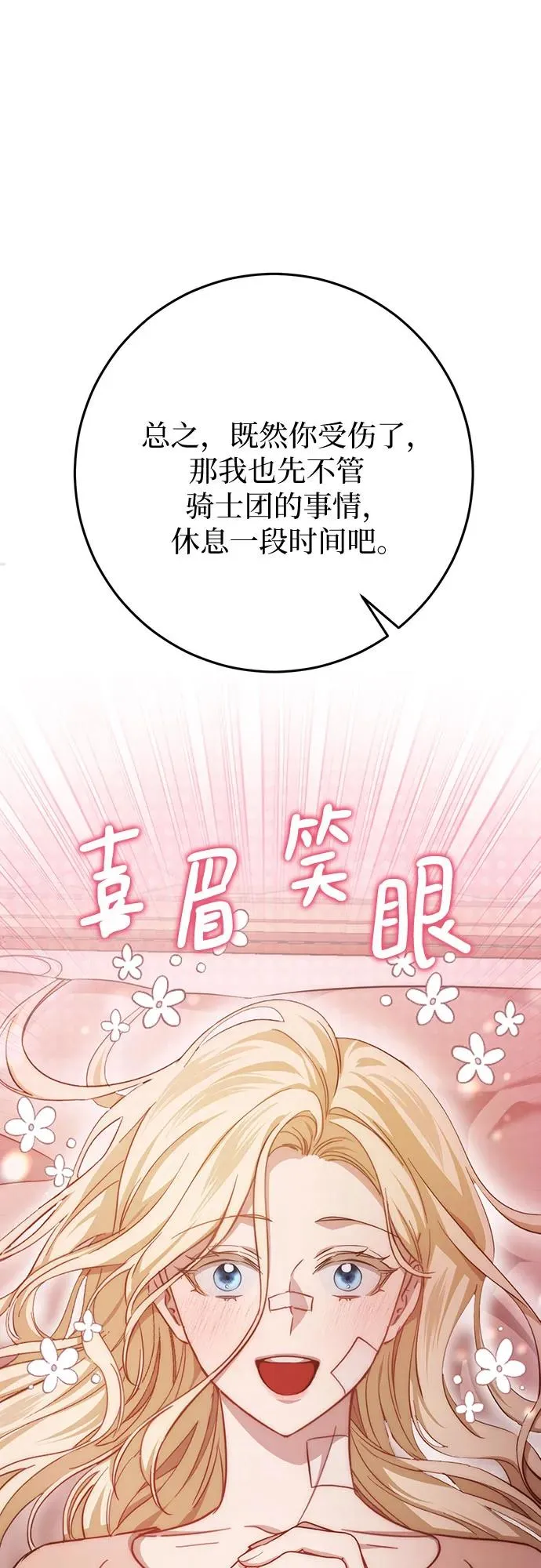 第18话 第34页