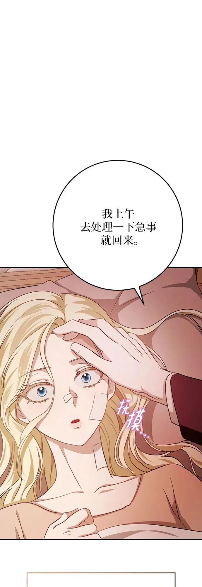 第18话 第36页