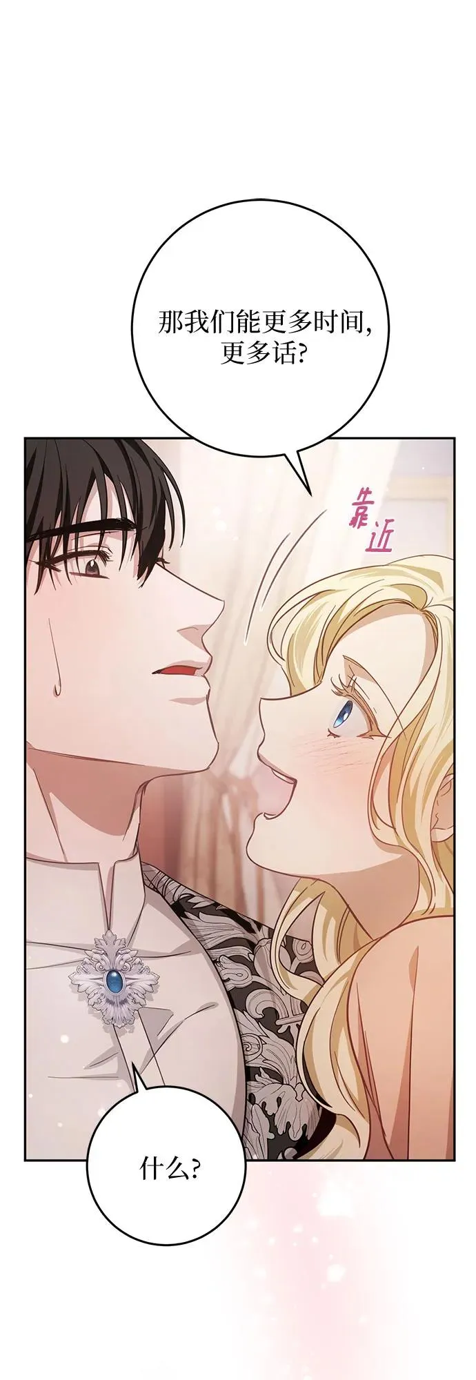 第18话 第40页