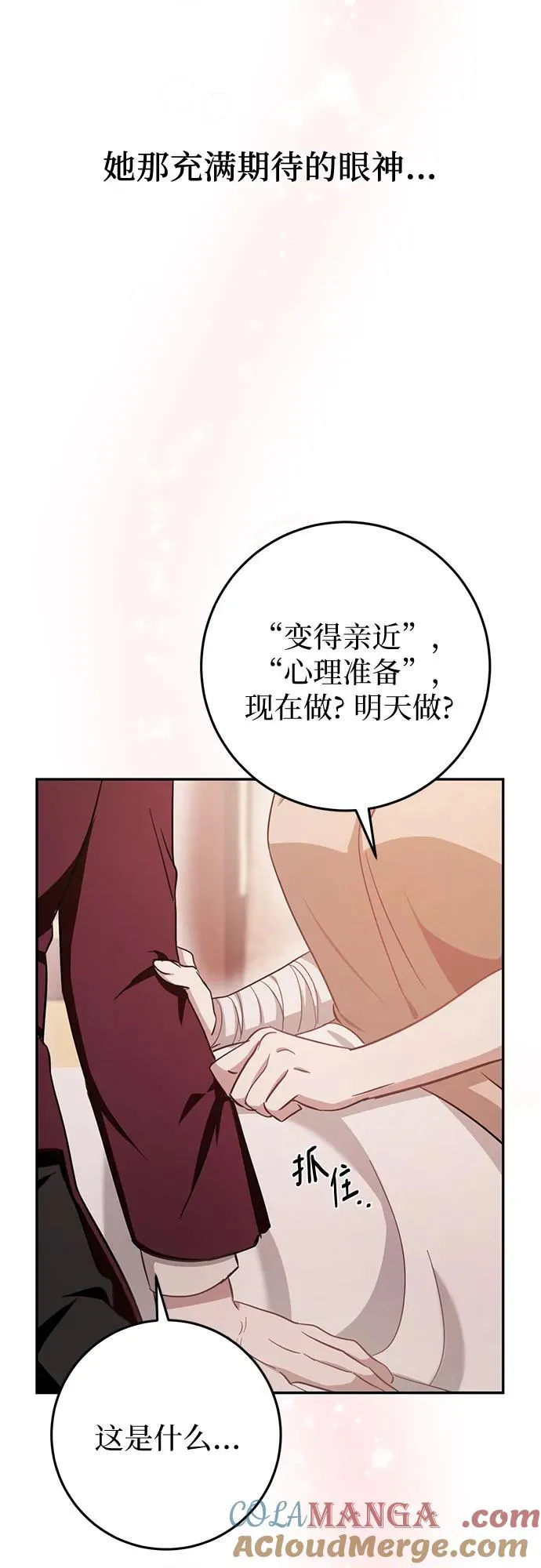 第18话 第41页