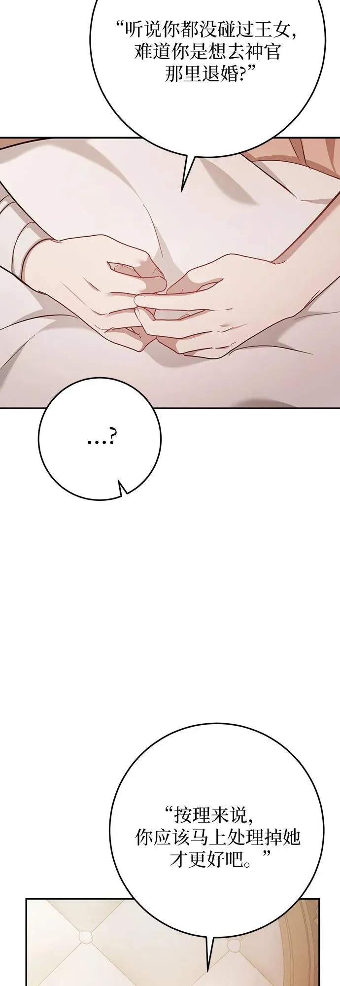 第18话 第50页