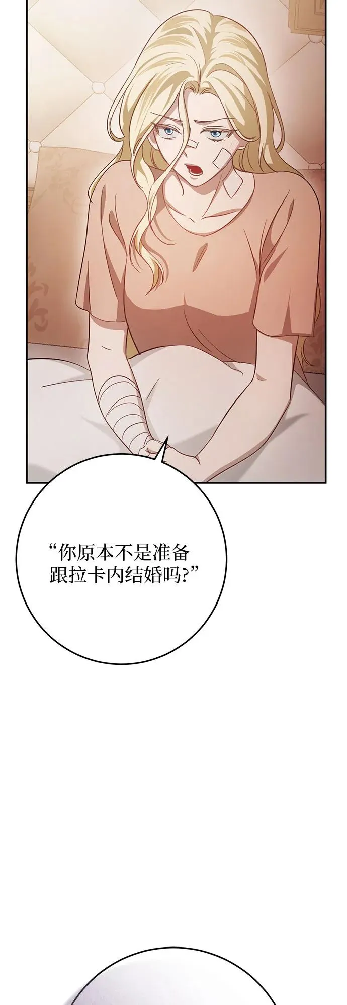第18话 第51页