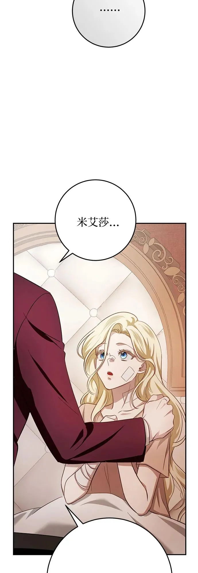 第18话 第56页