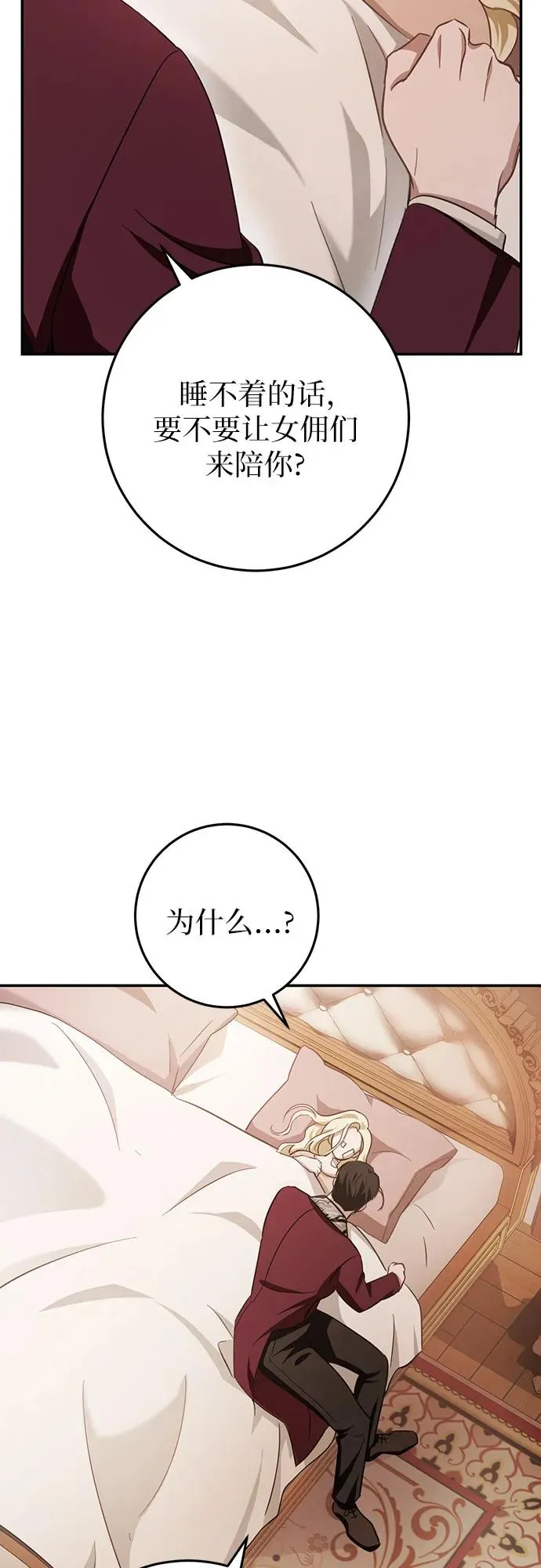 第18话 第64页