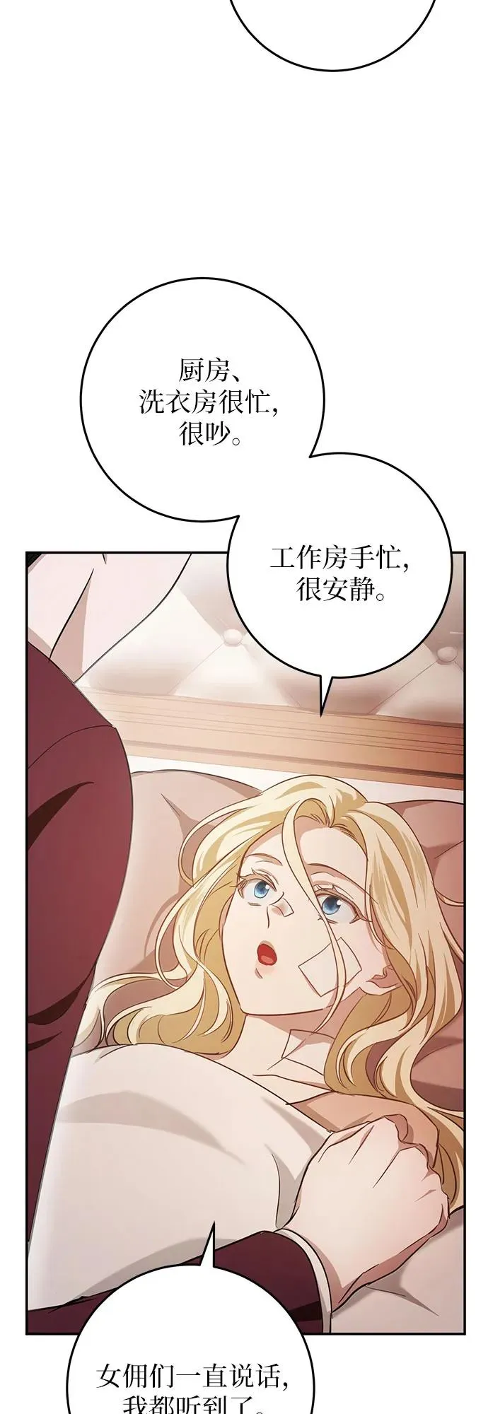 第18话 第66页