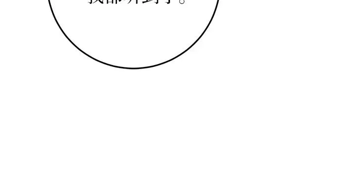 第18话 第67页