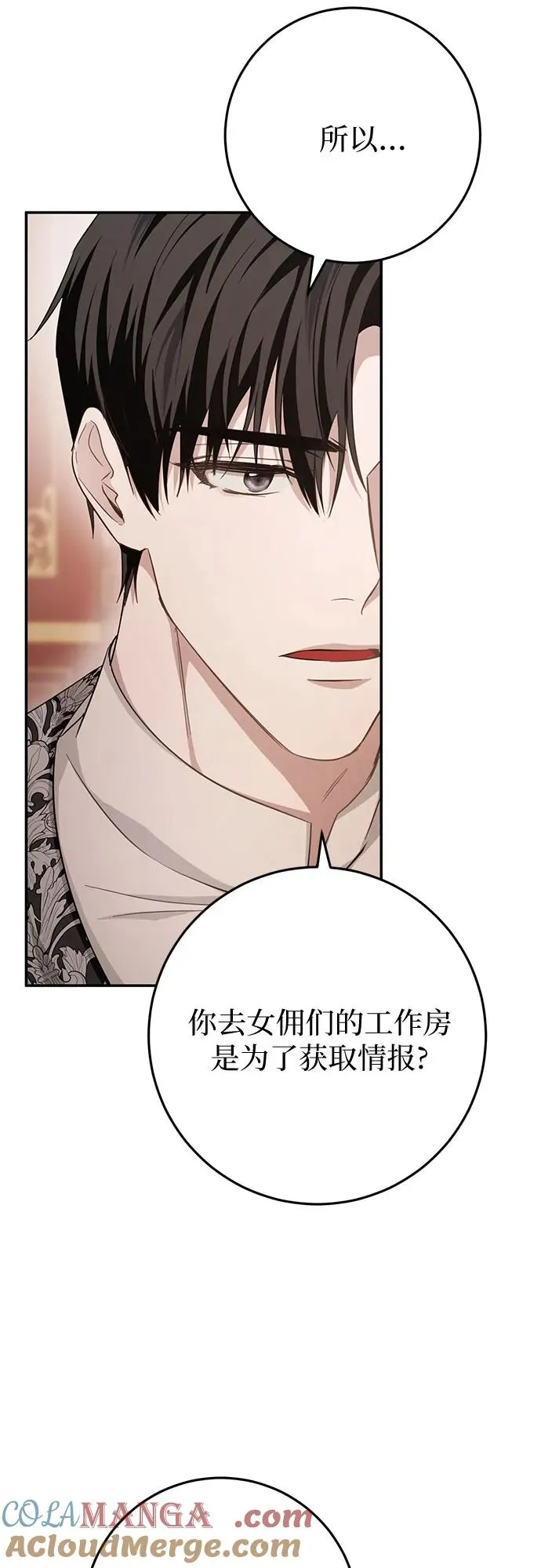 第18话 第69页