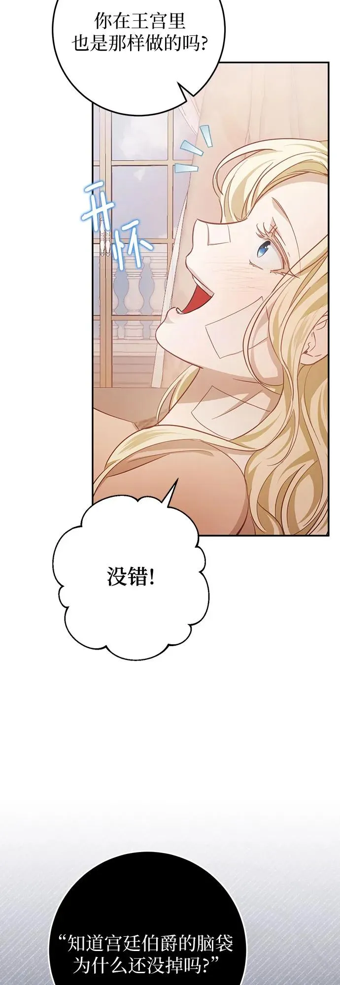 第18话 第70页
