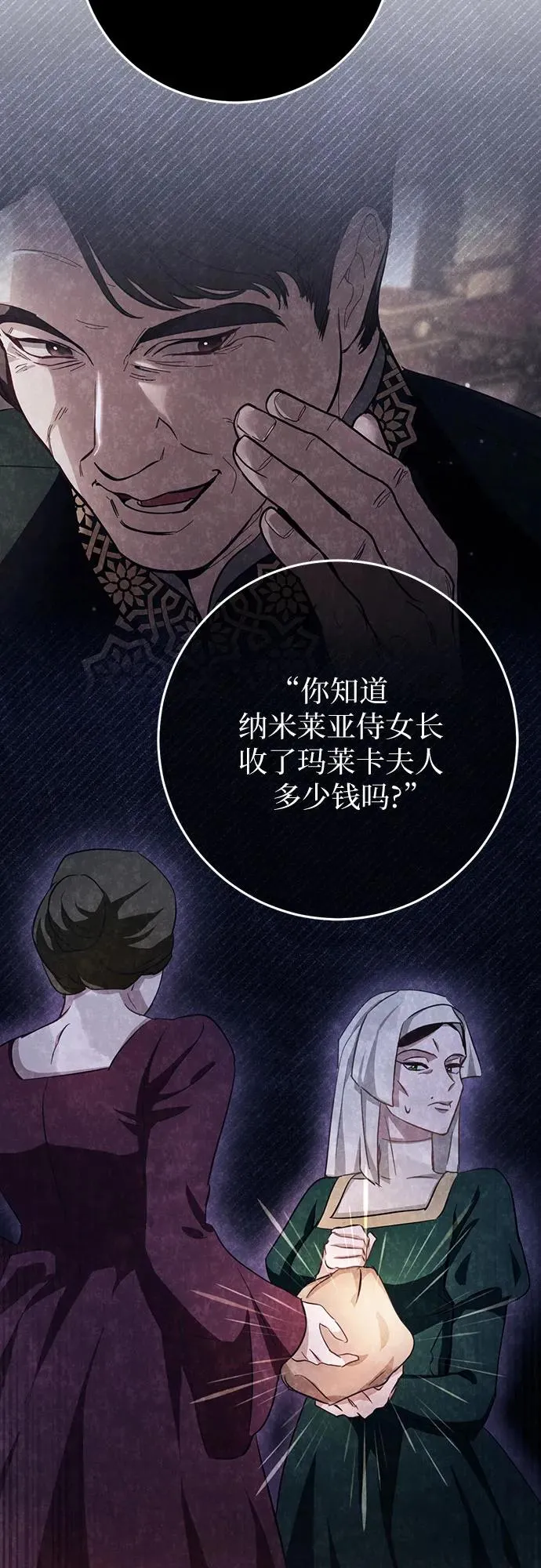 第18话 第71页
