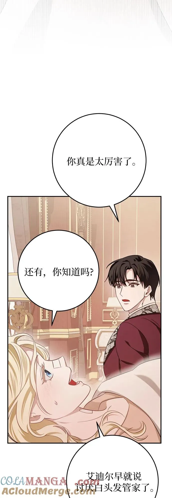 第18话 第73页