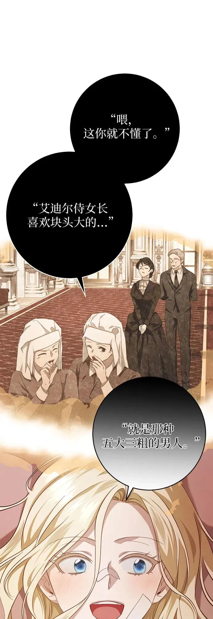 第18话 第75页
