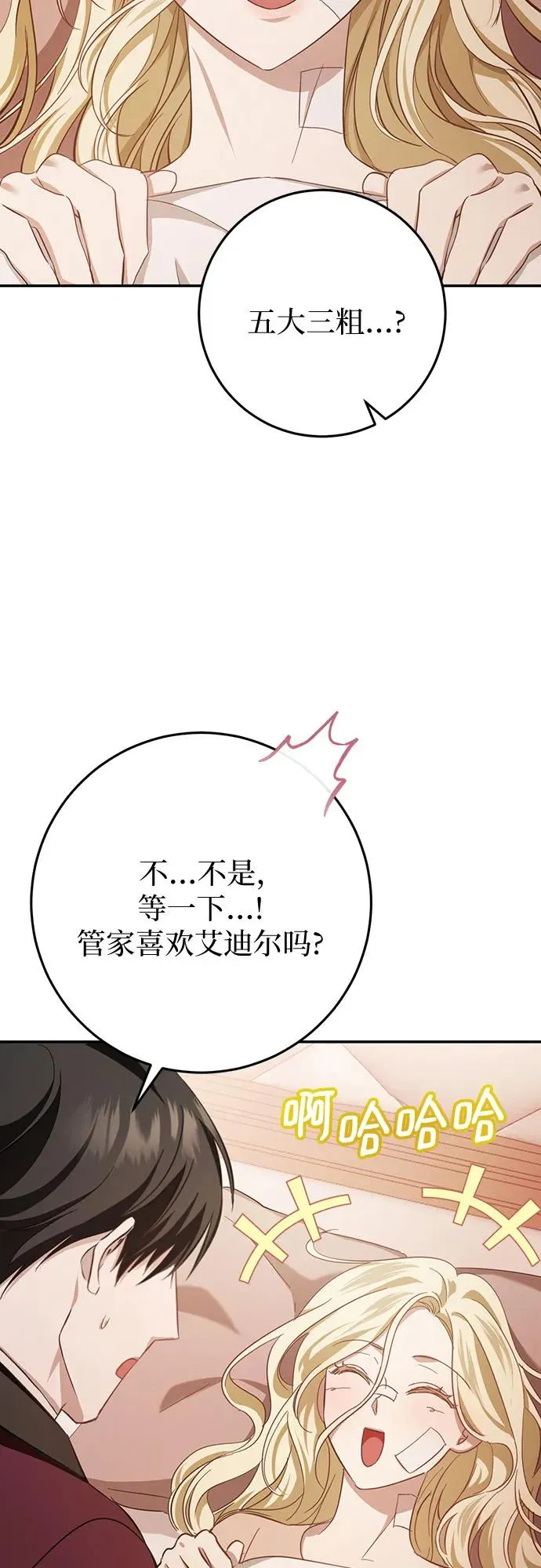第18话 第76页