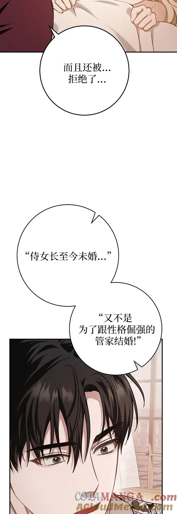 第18话 第77页