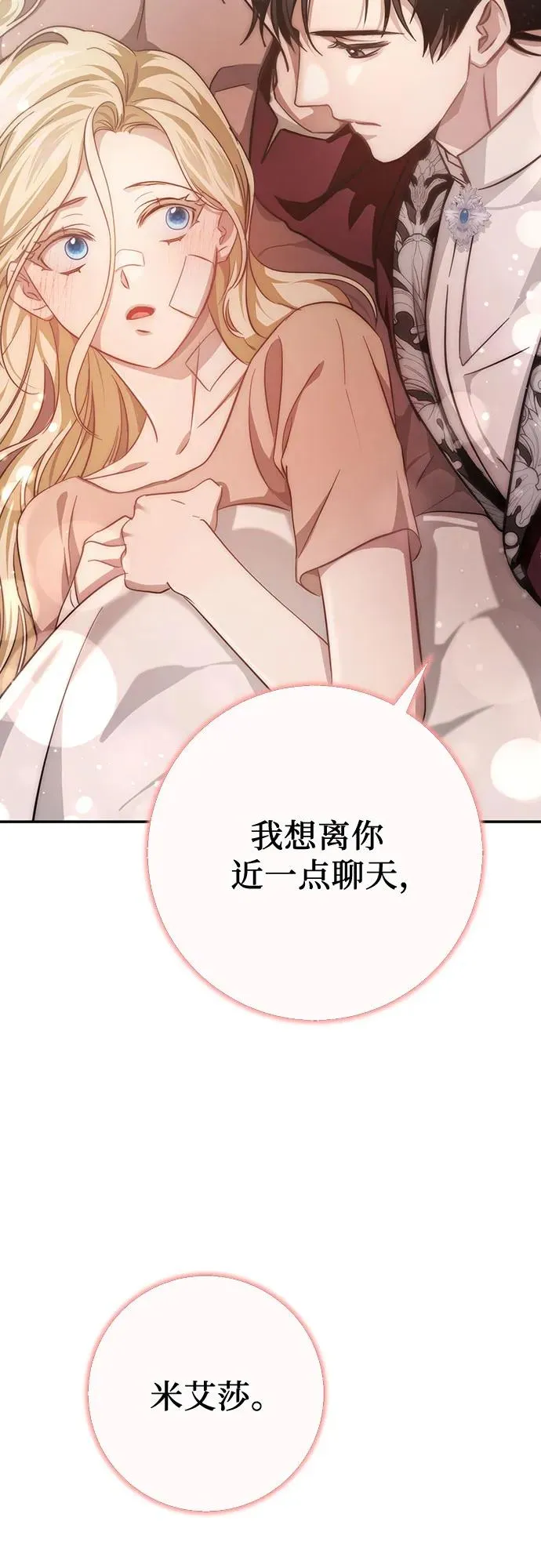 第18话 第82页