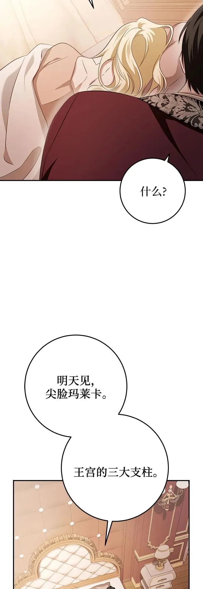 第18话 第88页