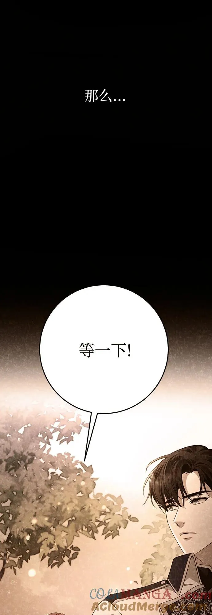 第18话 第93页