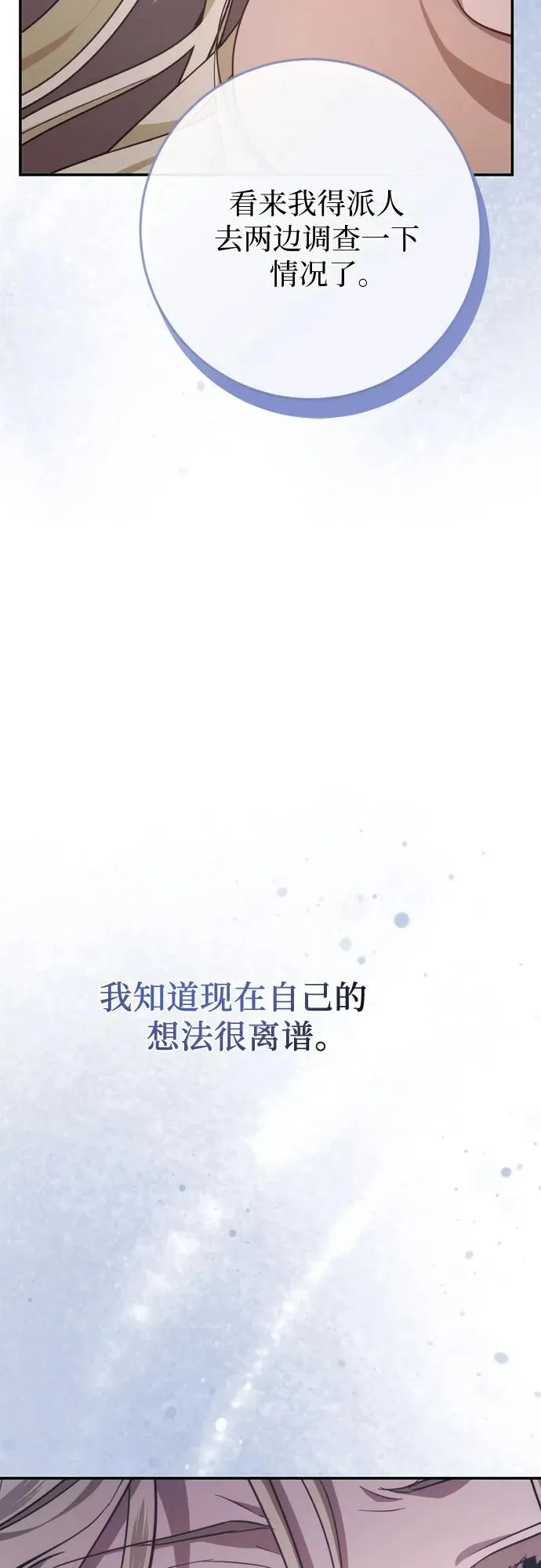 第18话 第99页