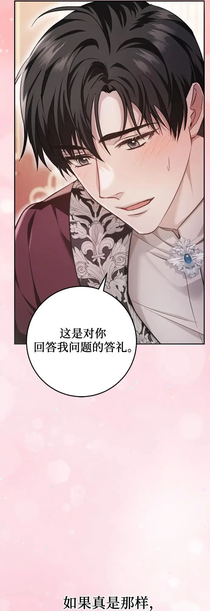 第18话 第104页