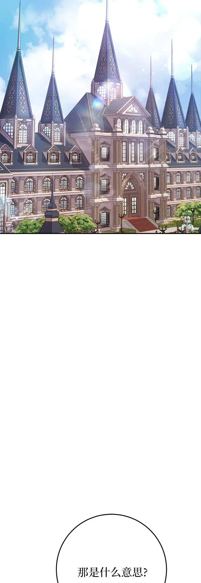 第19话 第3页