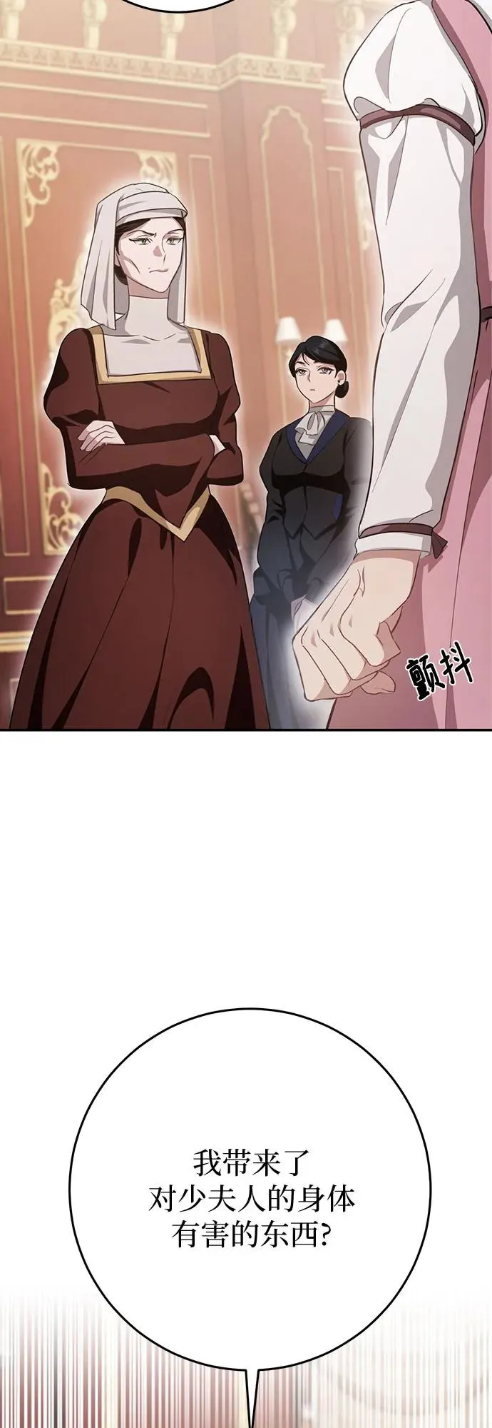 第19话 第5页