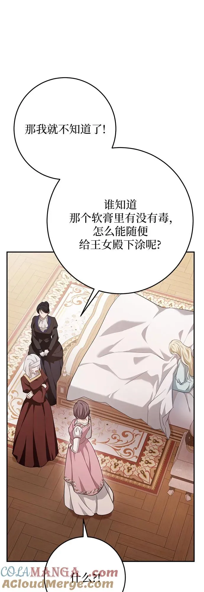 第19话 第7页