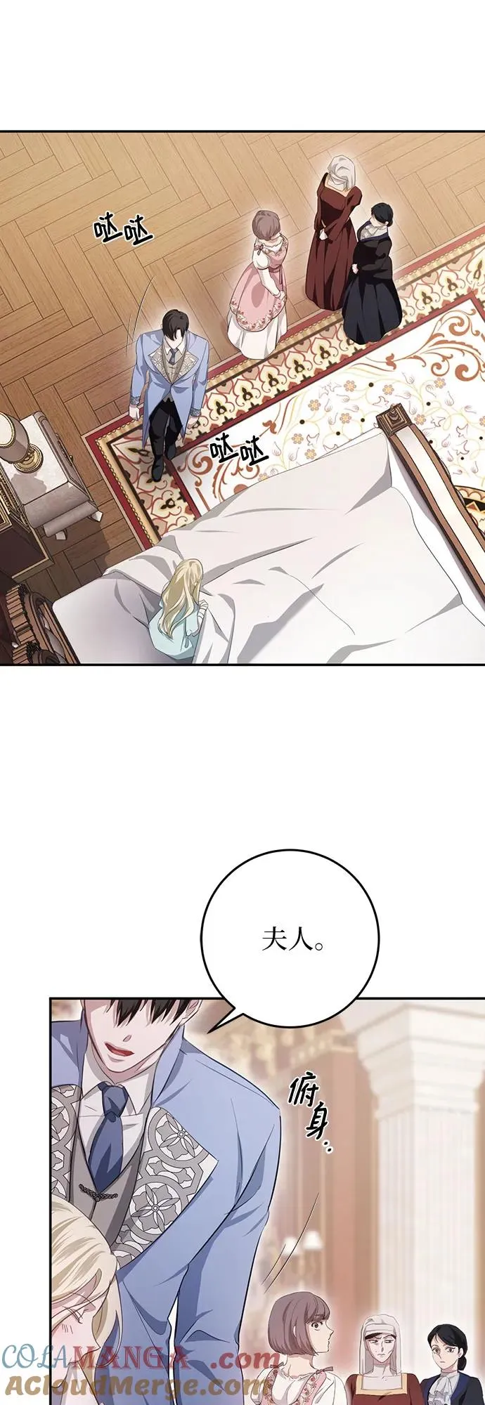 第19话 第16页