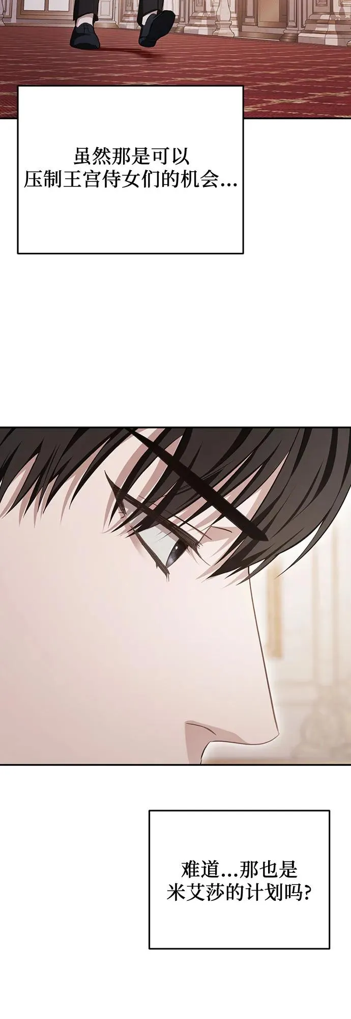 第19话 第23页