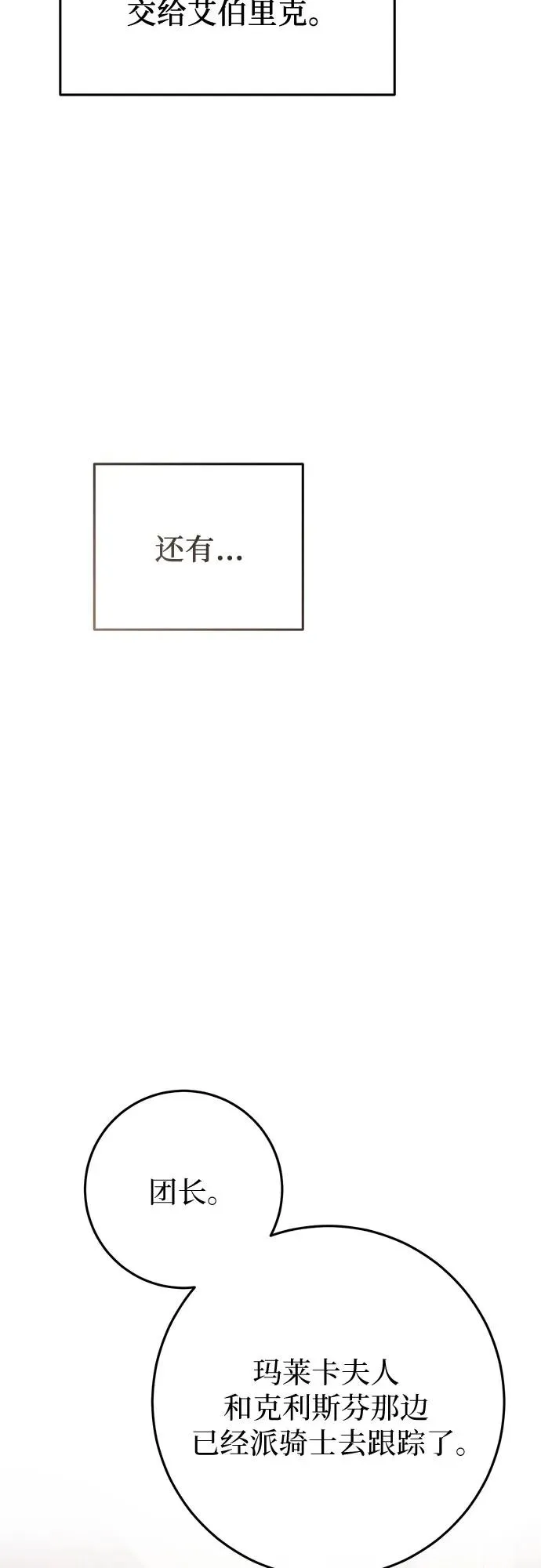 第19话 第38页