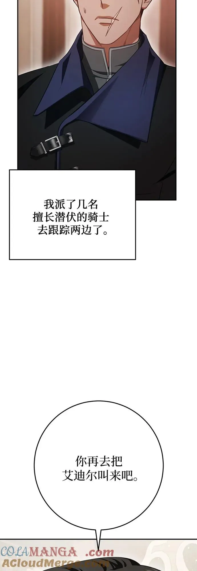 第19话 第40页