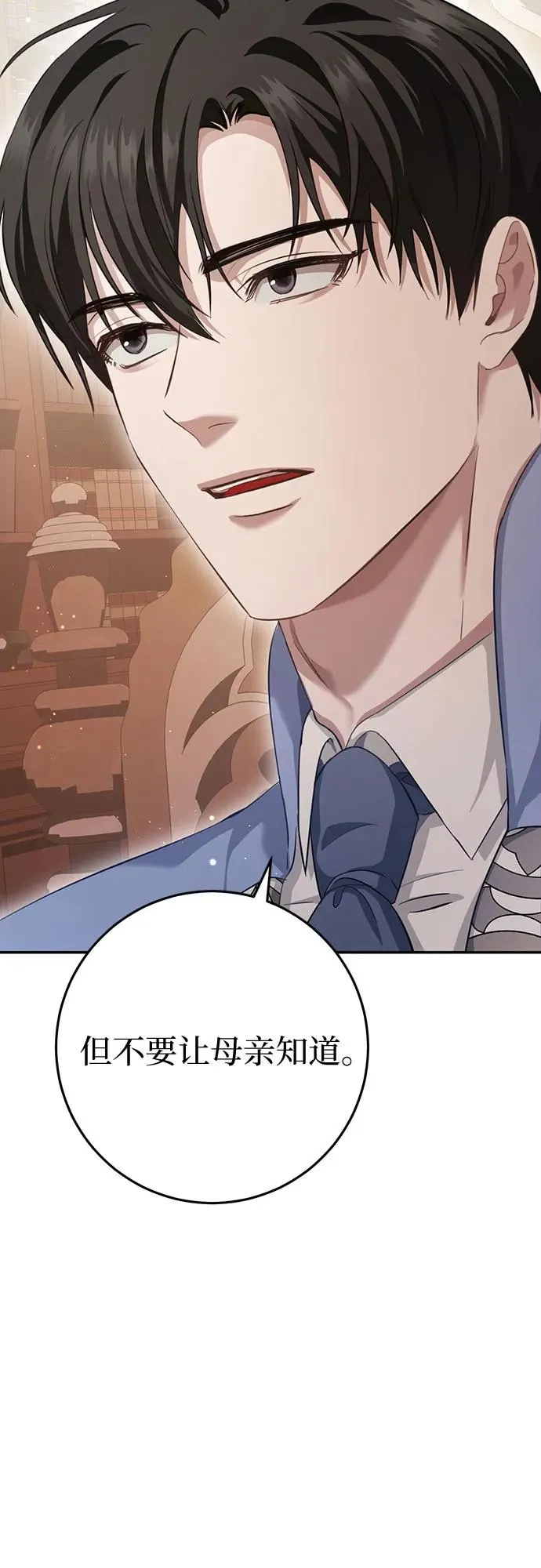 第19话 第41页
