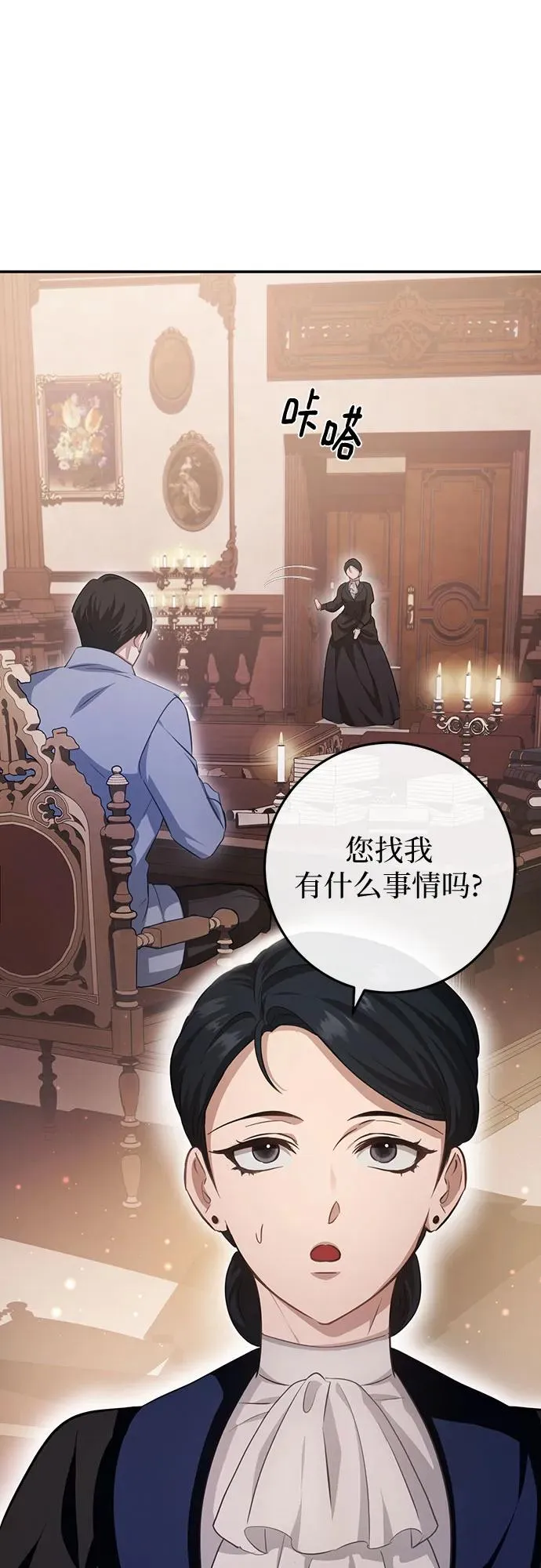 第19话 第44页