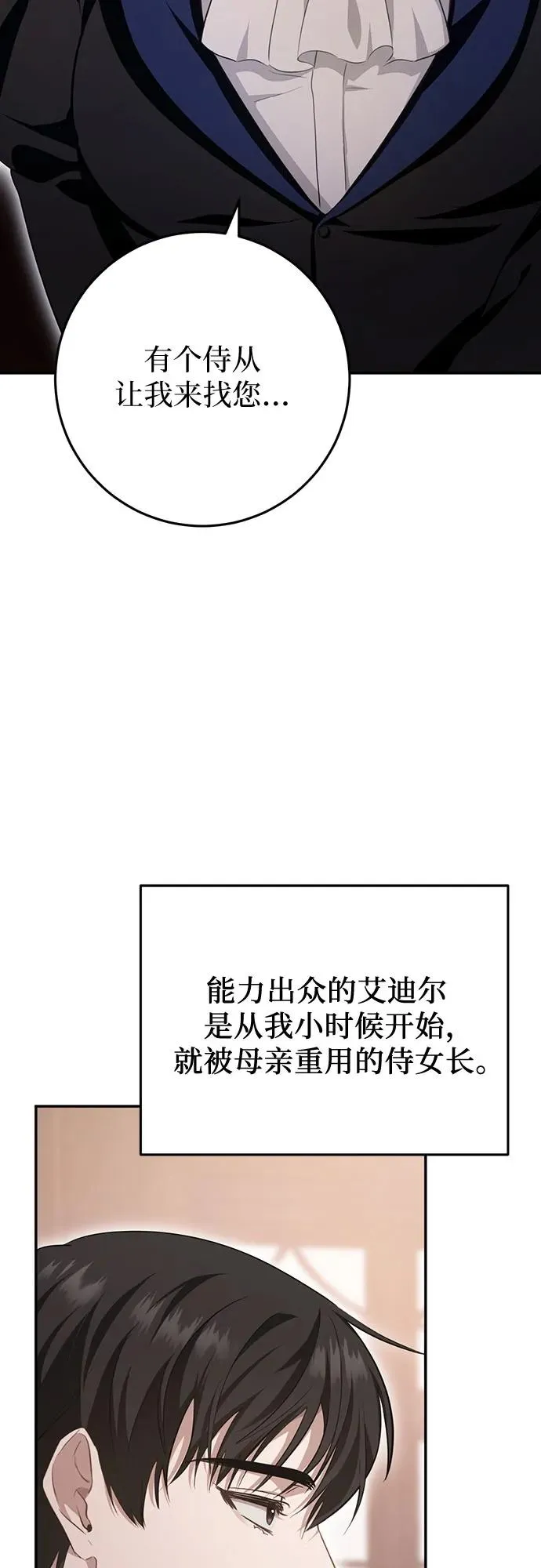 第19话 第45页
