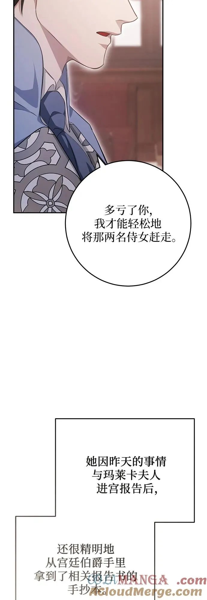 第19话 第46页
