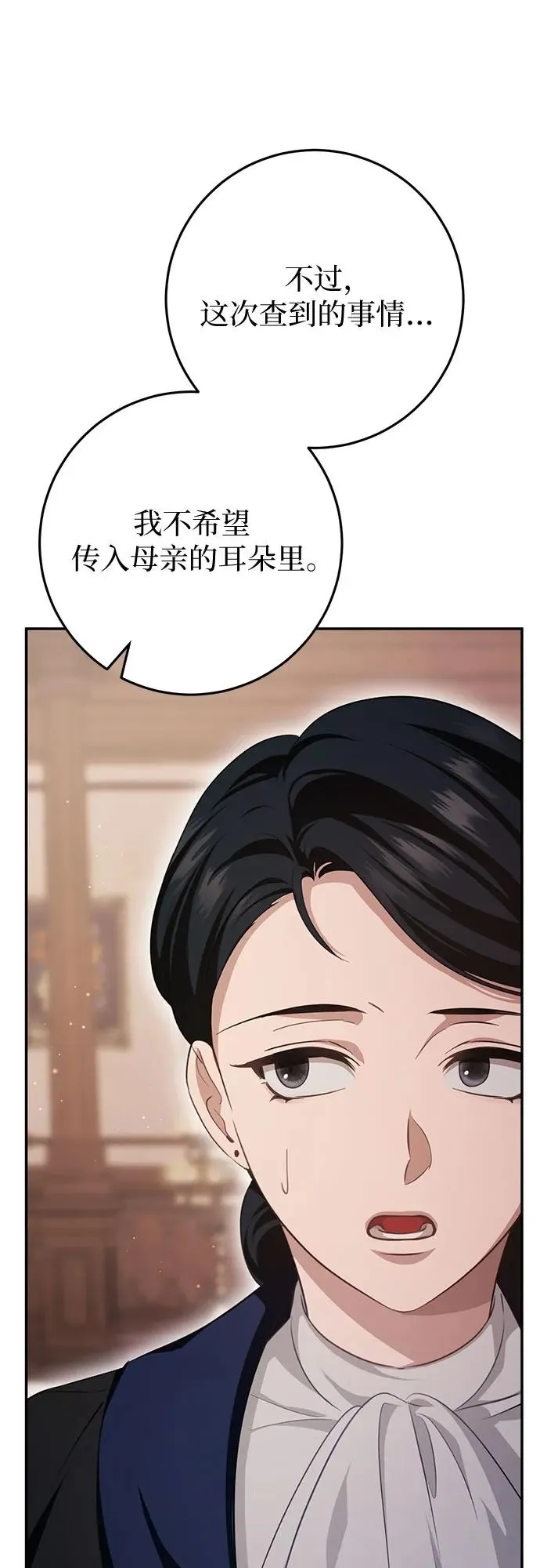 第19话 第54页