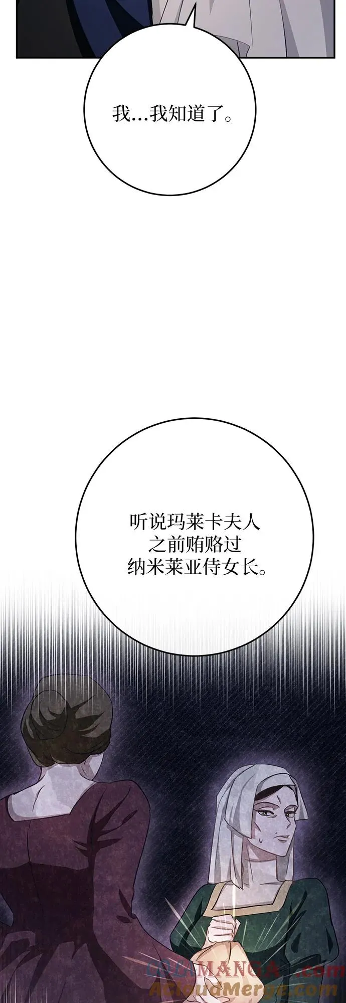 第19话 第55页