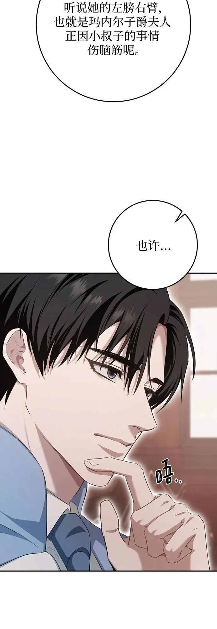 第19话 第59页